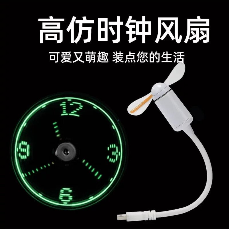 Mini Ventilador USB LED com Relógio de Memória Inteligente